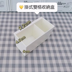 ins無印風桌面置物架 兩層收納架 掛式深筆筒 桌面書架, 1個, 掛式雙格盒