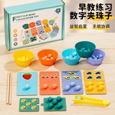手工DIY夾珠子木質數學啟蒙教具數字配對兒童益智玩具, 1個, 【套餐2】水果夾珠子