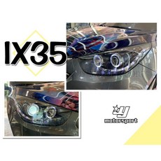 傑暘國際車身部品 全新現代IX35黑框雙光圈R8燈眉 DRL魚眼大燈總成, 1個