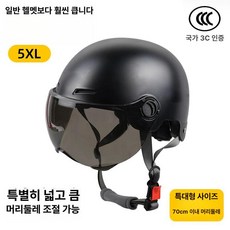 전기자전거 초대형 헬멧 대형 경량 하이바 초경량 어반 자동차 트렁크 오토바이 특수, 1개, J.5XL업그레이드3C모델무광블랙A