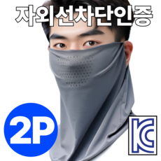 비타플렉스 자외선차단 쿨 스포츠 골프 마스크, 다크그레이+다크그레이, 1개