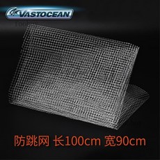 VASTOCEAN魚缸固定夾 魚缸隱形防跳網 台灣出貨 防跳網 防逃網 水族箱DIY防護網, 防跳網 長100cm 寬90cm, 1個