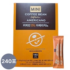 커피빈 캡틴 아메리카노 미니 찬물 스틱커피, 0.9g, 140개입, 2박스