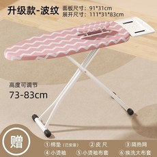 熱銷 燙衣板家用折疊 大號 熨衣板 電熨斗 墊 板熨衣服板架熨燙墊高端燙板臺, 【升級款-波紋】熨燙不晃動 高品質/送6
