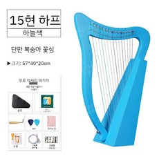 레버 하프 19현 입문용 연습악기 학교 학원 현악기 마호가니 취미용, D. 15 스트링  베니어  스카이 블루, 1개