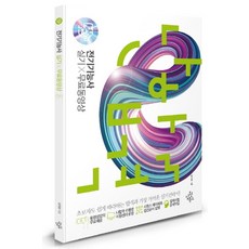 나합격전기기능사 실기+무료동영상:초보자도 쉽게 따라하는 합격과 가장 가까운 실기전략서!, 삼원북스