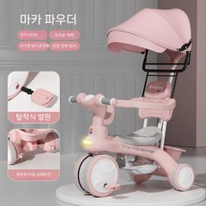 어린이용 세발자전거 유모차 장난감 자전거, 연분홍 차고+발판 분리+브레이크 음악등