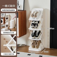 一體式免安裝折疊鞋架 多層收納置物架, 1個, 4層折疊鞋架-白色