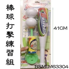 楨豐兒童棒球組 彈射棒球 幼兒棒球 露營玩具 親子遊戲 生日禮物 早教玩具, 棒球組2(868), 1個