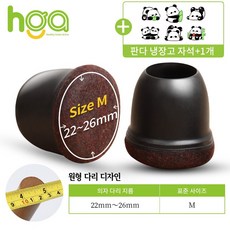 HGA 3세대 원형 식탁 의자 발커버 층간소음 방지 8P/16P +사은품 (1 개 실리콘 흡착판), 8개, 블랙