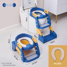 어린이 접이식 변기 계단 용 다기능 화장실 좌변기, 다기능 사파이어블루 PU쿠션