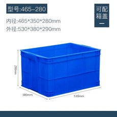 플라스틱 다용도 공구 (450x330x100) 보관 보관함 블루뚜껑형 정리함 부품 창고 4, 1개, O. 465-280 상자 530x380x290