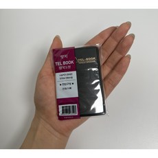 전화번호 수첩 포켓 연락처 작은 주소록 휴대용 노트, 1개, s형 카드크기