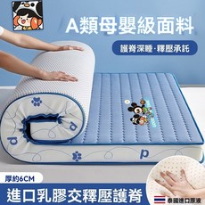 南極人 乳膠床墊 護脊釋壓透氣宿舍地鋪睡墊