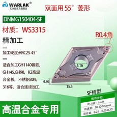 【台灣熱銷】數控刀片 不銹鋼DNMG150408外圓耐磨內孔車刀片機夾車刀刀粒, DNMG150404SF3315五片, 1個