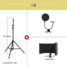 피아노방음용 커버 라이브용 세트 차음 마이크용 다용도 5문, 8.업그레이드버전6