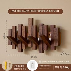 피아노 옷걸이 행거 수납 벽걸이 가방걸이 제품 건반 인테리어 모자 원목 접이식 후크 코트랙, C. 산과 바다용 후크 4개 북미산 블랙 월넛