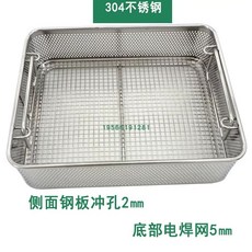 스텐 망 바구니 메쉬 트레이 대형 세척 초음파 살균