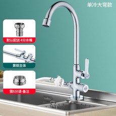 廚房水槽水龍頭全銅冷熱雙把多功能雙出水一進二出可接洗碗機洗衣, 1個, 銅大灣雙出龍頭（單冷）