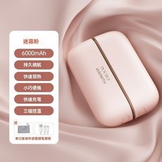 迷你可擕式暖手神器 磁吸暖手寶 分體式充電自發熱 手握禮物, 少女粉【磁吸分離】雙手可暖-三檔控溫