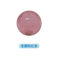 娃娃機專用 搖桿, 1個, 全圓頭 粉紅色 (只有球頭)