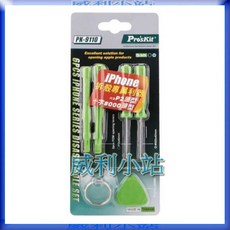 威利小站 寶工Pro'sKit iPhone 3/4 專用手機維修工具組 (六件組), 1個