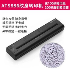 문신 프린터 휴대용 블루투스 타투 열전사 프린트기, 1개