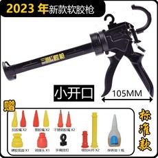 玻璃膠工具 三道杠省力美縫美容大行程防滴漏大頭小頭膠通用 耐用玻璃膠槍, 1個, 硬基礎小開口款（1把）