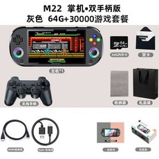 TRIMUI SMART PRO 휴대용 레트로 게임기 4.96인치 콘솔 에뮬게임기 본체 ds, 5.블랙 단인판 + 5인치 HD 대화면 + 무선 컨트롤