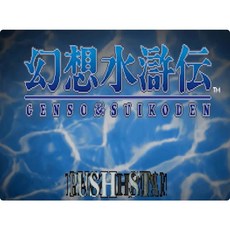 幻想水滸傳1-2 修改器 攻略pc電腦單機遊戲懷舊角色, 1個