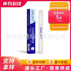 smilekit 牙齒美白筆 旋轉式潔牙筆 美牙潔牙炫白提亮筆, 1個, 10盒裝