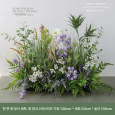 실내 조화 조경세트 촬영 소품 스튜디오 웨딩 풀꽃 바닥, 스타일 G