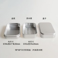 第2代 家居高顏值皁盒便攜鋁製加瀝水帶蓋香皂盒洗衣皁收納旅行肥皂盒, 1個, 98*68*35長方形皁盒1個
