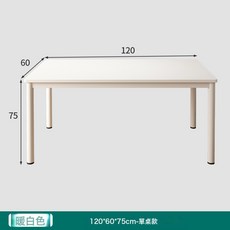 暖白色 120x60cm 長方形餐桌 + 2把軟包凳, 暖白色120x60