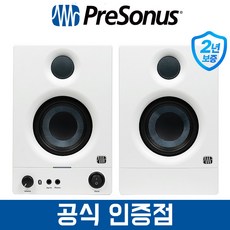 프리소너스 Eris 3.5 BT 에리스 2세대 블루투스 모니터 스피커 액티브 북쉘프 스피커 2개(1조), 화이트, Eris 3.5 BT [삼아정품]