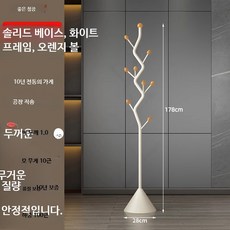 코너 스탠드 행거 침실 옷걸이 바닥형 공간 절약 의류 수납 랙, 크림 화이트 + 오렌지 공