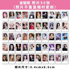 BLACKPINK 成員拍立得照片組，54x85mm，50張入, 1個, 金智妮50張照片