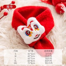 寵物新年連帽圍巾, 1個, 新年專屬 圍巾款,M 建議體重請蔘考産品圖