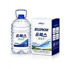 롯데정밀화학 유록스 요소수 정품 자바라 포함 AdBlue 인증, 1개, 10L
