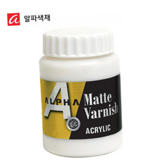알파 매트바니쉬 Matte Varnish(무광) 500ml jhy*344jM, 상세페이지 참조, 상세페이지 참조