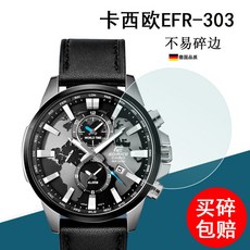 EFR-303钢化膜黑暗之心EFR-303D-1AVUPR手表膜系列商务男士表贴膜, 1個, 防爆软膜2片,型号