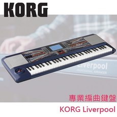 KORG Liverpool專業編曲鍵盤，60年代披頭四伴奏風格，公司保固現貨供應, 1個