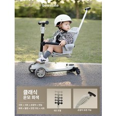아기킥보드 안전 핑크 스쿠터 퀵보드 유아, 1개, 클래식 7-in-1 마이카그레이 1세, 기본 모델명/품번
