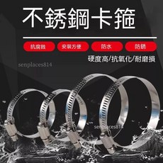 304不銹鋼卡箍, 1個, 18-32mm（直徑）