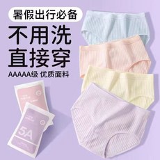 一次性內褲女綿柔無菌旅行出差短褲便攜孕婦產後月子免洗日拋內褲