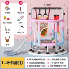 아기 트램폴린 점핑머신 실내방방이 실내 어린이 점핑 트램펄린, 청분홍 1.45m 미끄럼틀+모래+링+해먹