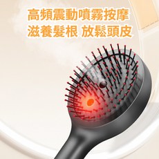 電動按摩梳 家用 紅光頭部護理梳 精油霧化噴霧生髮帽 震動頭皮生髮儀 按摩 頭皮SPA儀 紅光精油梳, 【大容量導液倉】丨粉色,多國