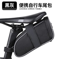 便攜自行車尾包 1200D尼龍 日常防水 可掛尾燈, 1個, 黑灰