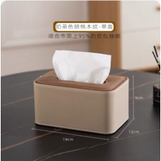 輕款創意客廳臥室車載紙巾盒案頭遙控器收納盒, 奶茶色胡桃木紋-單紙巾盒