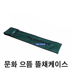 문화 으뜸 뜰채 케이스 (뜰채 및 망은 포함되지 않습니다.)